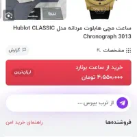 ساعت ۳موتوره اصلی