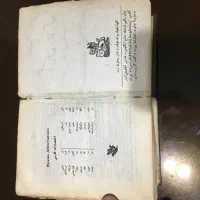 کتاب دیکشنری خیلی خیلی قدیمی|کتاب و مجله تاریخی|کرج, حسین‌آباد|دیوار