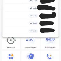 خط ثابت