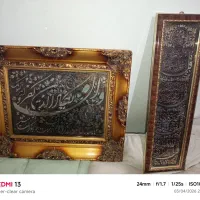 تابلوی چهار قل و تابلوی وان یکاد دو عدد با هم