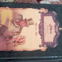 رمان|کتاب و مجله تاریخی|قم, آذر (نکویی)|دیوار