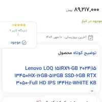 آکبند loq2024|رایانه همراه|تهران, شهرک چیتگر|دیوار