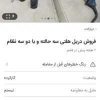 Bosch SDS Drill دریل چکشی سیمان|ابزارآلات|پردیس, فاز ۱۱|دیوار