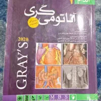 آناتومی گری جلد ۲
