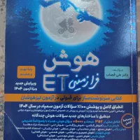 کتب درسی پایه نهم  تیزهوشان|کتاب و مجله آموزشی|اهواز, شهرک دانشگاه|دیوار
