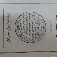 قرآن قدیمی|کتاب و مجله مذهبی|اصفهان, احمدآباد|دیوار
