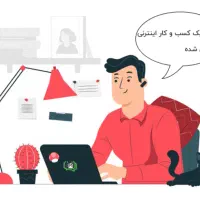 فقط با گوشی و اینترنت میلیونرشو