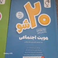 کتاب های کمک درسی دروازهم