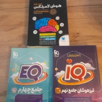 کتاب تست تیزهوشان کلاس نهم