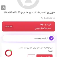 تلویزیون آکبند ۵۰ اینچ فول اچ دی نکسار|تلویزیون و پروژکتور|مشهد, امیر|دیوار