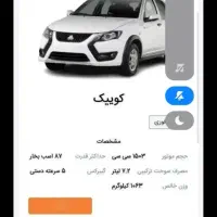 فروش حواله ساینا s