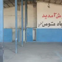 سوله|اجارهٔ مغازه و غرفه|مشهد, لقمانی|دیوار