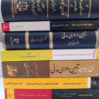 تعدادی کتب حقوقی و آزمونی،نصف قیمت