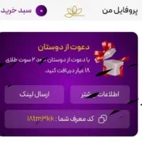 طلا رایگان جدید