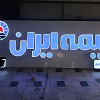 تابلو سازی (چلنیوم، نئون، LED)