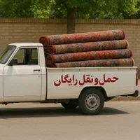 قالیشویی یادگاری در خلیج فارس|خدمات نظافت|تهران, خلیج فارس|دیوار