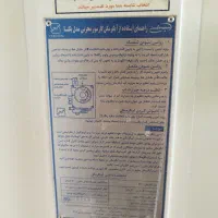 ابگرمکن
