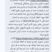 فروش حواله سمندسورن تک|خودرو سواری و وانت|پرند, فاز ۵|دیوار