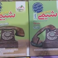 کتاب های درسنامه وتست زیست وشیمی و جزوه ریاضی کرمی|کتاب و مجله آموزشی|ملایر, |دیوار