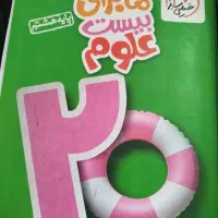 تعدادی کتاب کمک درسی پایه هفتم|کتاب و مجله آموزشی|یاسوج, |دیوار