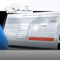 امور اینترنتی و ملکی انجام می‌شود