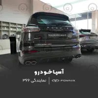 تیگو 8 پرو مکس IE مدل 1404 نقد و اقساط|خودرو سواری و وانت|تهران, چیذر|دیوار