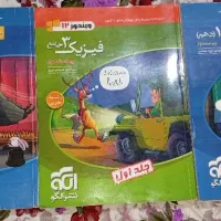 کتاب کمک درسی|کتاب و مجله آموزشی|قیدار, |دیوار