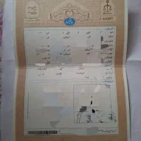یک قطعه زمین  بفروش می‌رسد.