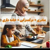 کار با گوشی در خانه