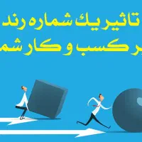 فروش دو خط رند تلفن ثابت