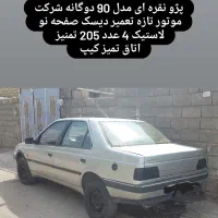 پژو مدل ۹۰ رنگ نقره ای دوگانه کارخونه|خودرو سواری و وانت|یاسوج, |دیوار