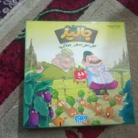بازی فکری جالیز