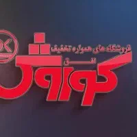 استخدام افق کوروش