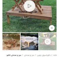 میز و صندلی تاشو چمدانی ۴ نفره چوبی|کوهنوردی و کمپینگ|فولادشهر, C1|دیوار