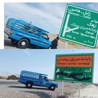 وانت نیسان بار ایرانشهر