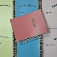 کتابهای جامع خیلی سبز کنکور تجربی ۱۴۰۵
