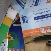 کتاب کار و درسی علوم انسانی