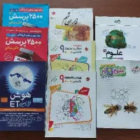 کتاب کار و تیزهوشان نهم