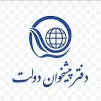 دفتر پیشخوان محمدی