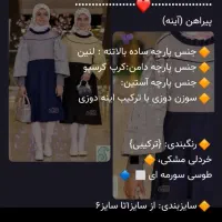 پیراهن آینه|لباس|ایلام, |دیوار