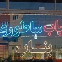 نیازمند سالن کار