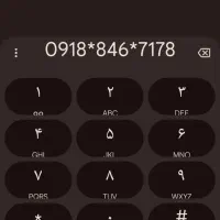 09188467178|سیم‌کارت|ایلام, |دیوار