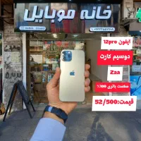 آیفون 12پرو