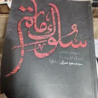 کتاب های قدیمی|کتاب و مجله تاریخی|مشهد, شهید بهشتی|دیوار