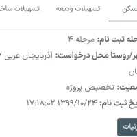 مسکن ملی