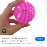 توپ استخر توپ