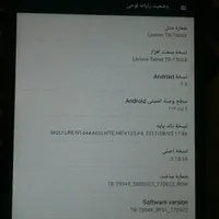 تبلت لنوو کارکرده اما کارکرد خیلی خوبی داره|تبلت|کرج, ملارد|دیوار