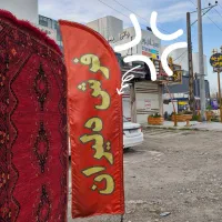 فرش ۱ در ۱.۵ بلوچ و گبه (فرش دلیران عید هم بازه)