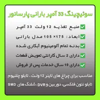 تولید سوئیچینگ صنعتی ۱۲v سوییچینگ ۳۳A منبع تغذیه|ماشین‌آلات صنعتی|مشهد, سناباد|دیوار