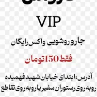 نیرو کارواش